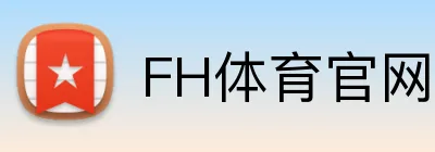 FH体育官网 Logo